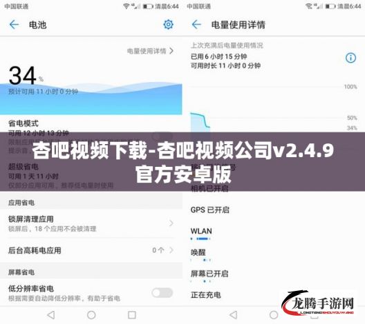 杏吧视频下载-杏吧视频公司v2.4.9官方安卓版